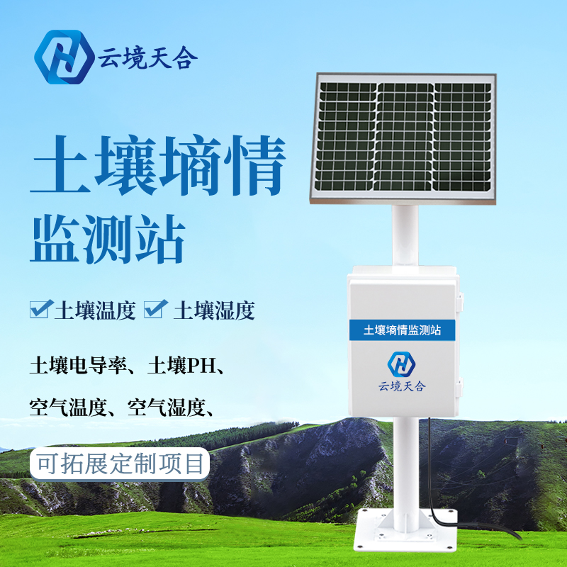 土壤溫濕度檢測系統(tǒng)怎么樣？