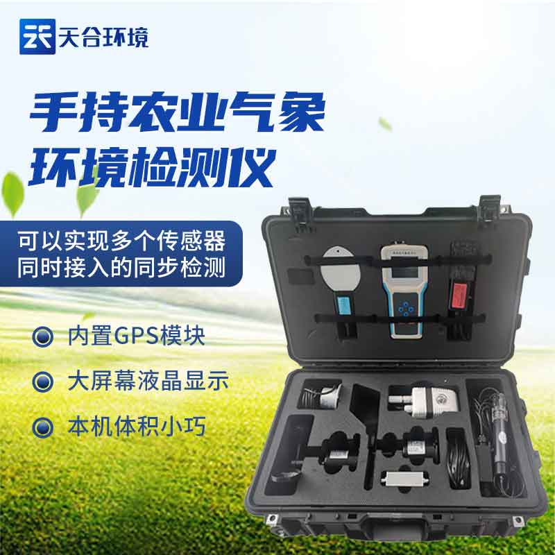 農林小氣候信息采集系統(tǒng)使用方法
