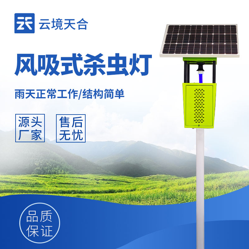 太陽(yáng)能殺蟲燈多少錢一臺(tái)？　